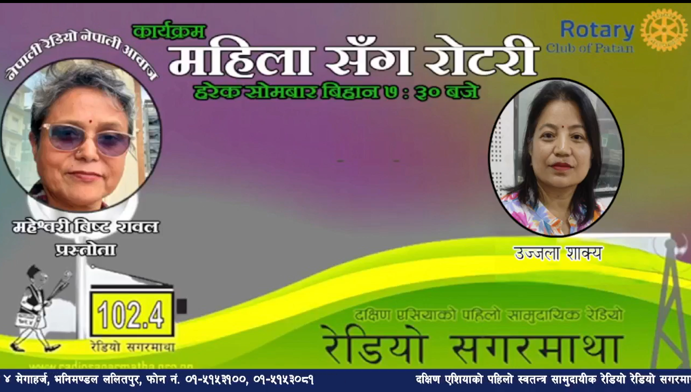 Women in Rotary with Ujjawala Shakya