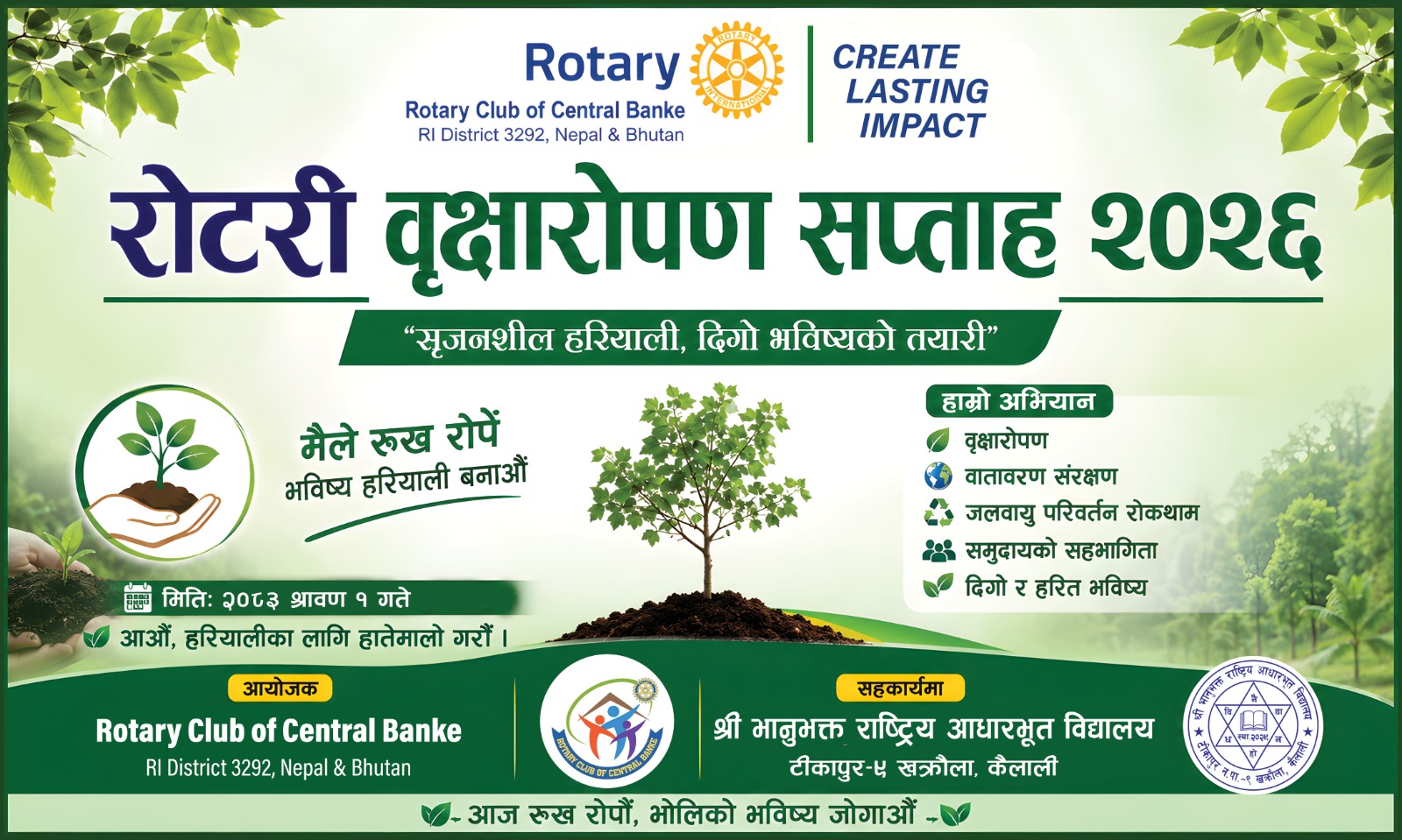 Tree Plantation at Bhanubhakta Rastriaya Aadharbhut School
