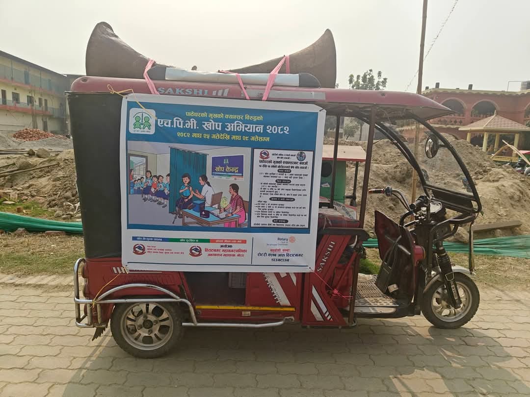 HPV Vaccination Awareness & Support Drive – Biratnagar  8
