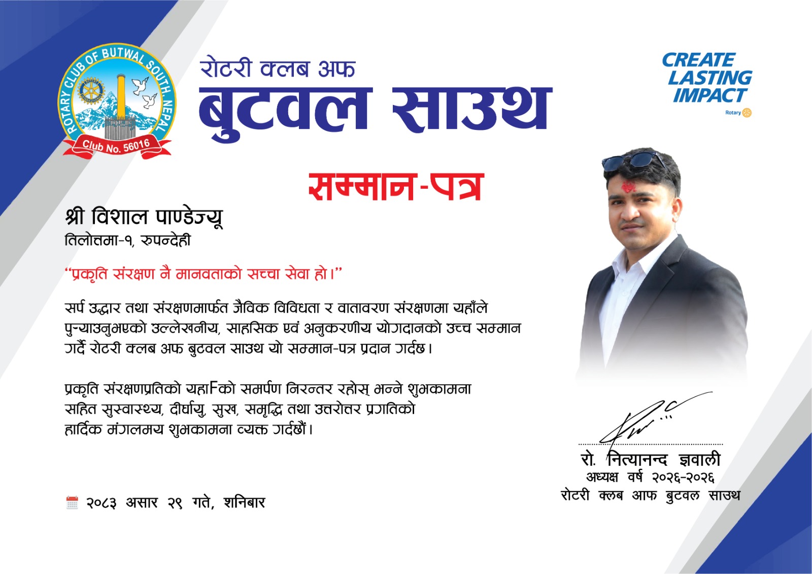 Felicitation of the Pandey Brothers for their remarkable dedication to snake rescue and wildlife conservation