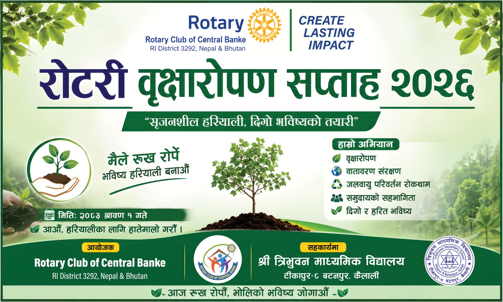 Tree Plantation at Tribhuwan Secondary School